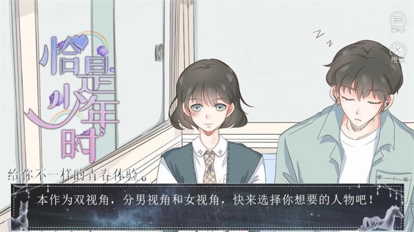 恰是少年时截图1