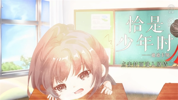 恰是少年时截图2