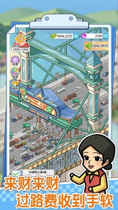 桥梁大亨截图3