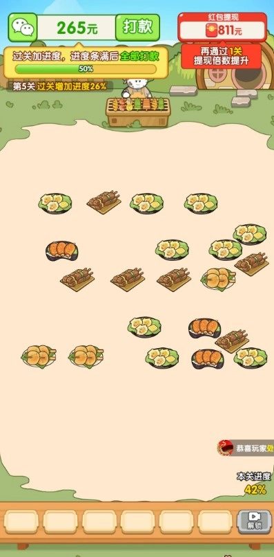 烧烤小当家截图2