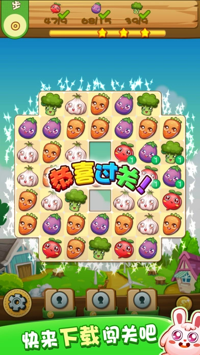 农场消消乐游戏无广告版截图1