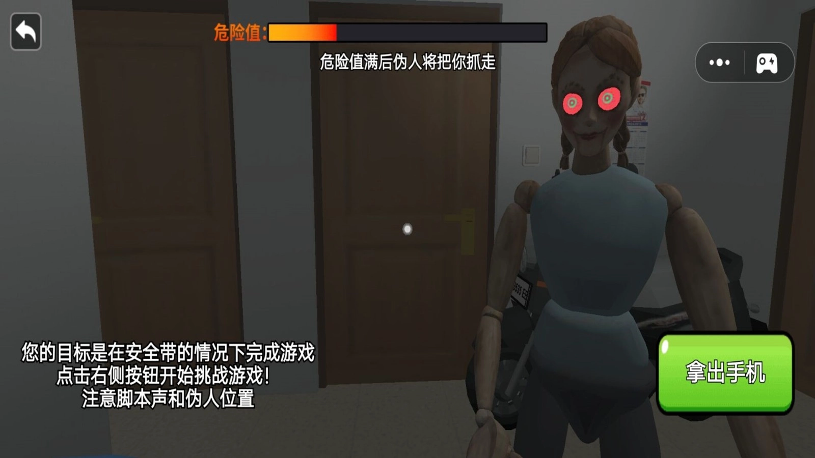 午夜惊魂怪谈截图1