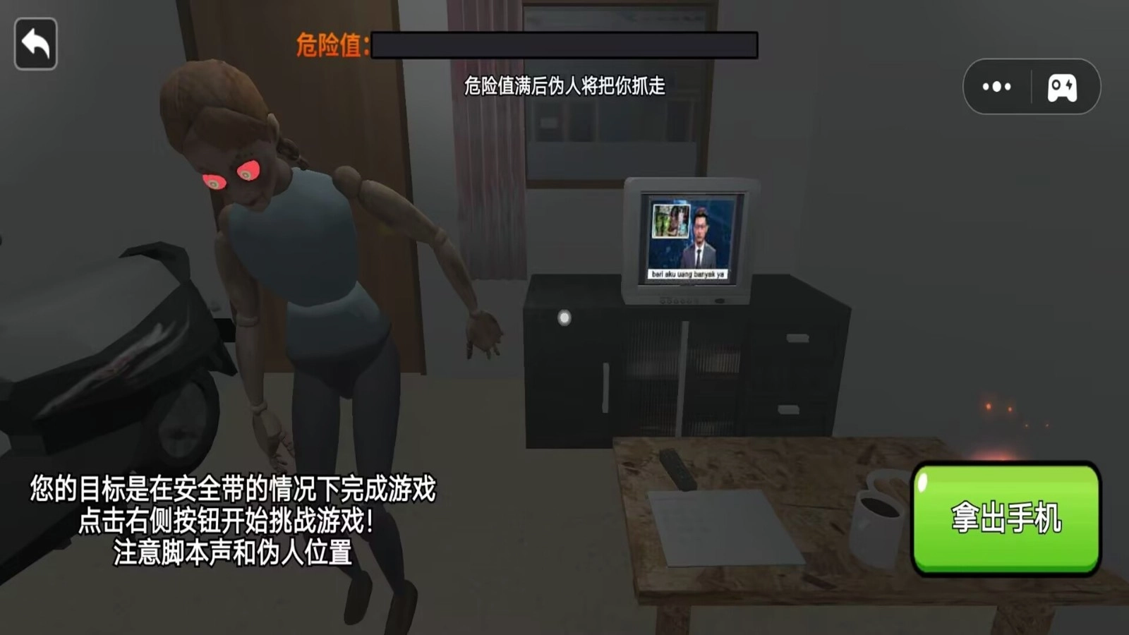 午夜惊魂怪谈截图3