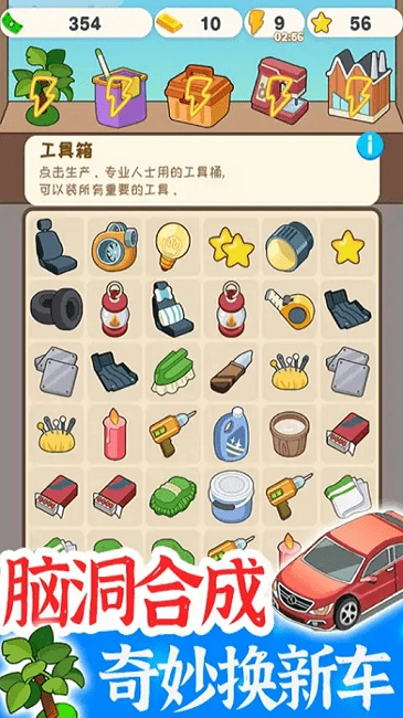 学车来我这截图3