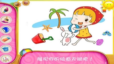 史莱姆涂色画画截图3