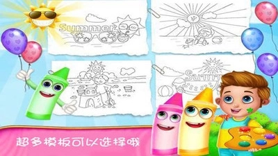 史莱姆涂色画画截图1