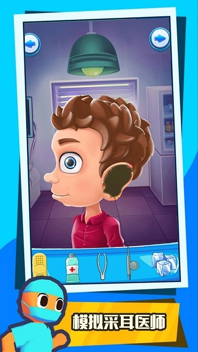 憨憨小医生截图3