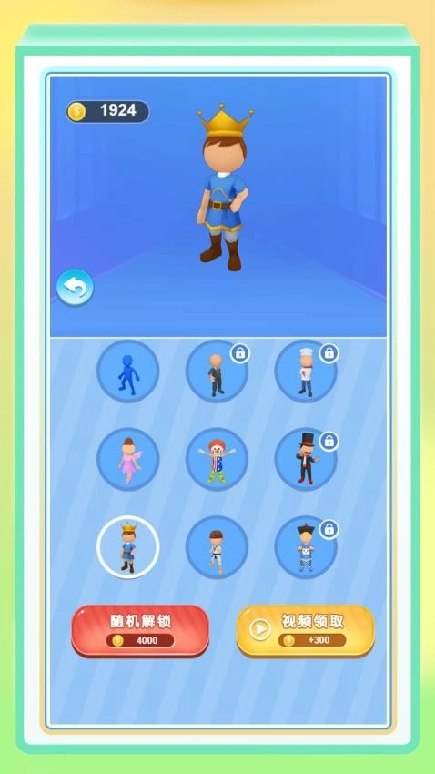 跑酷小能手截图1