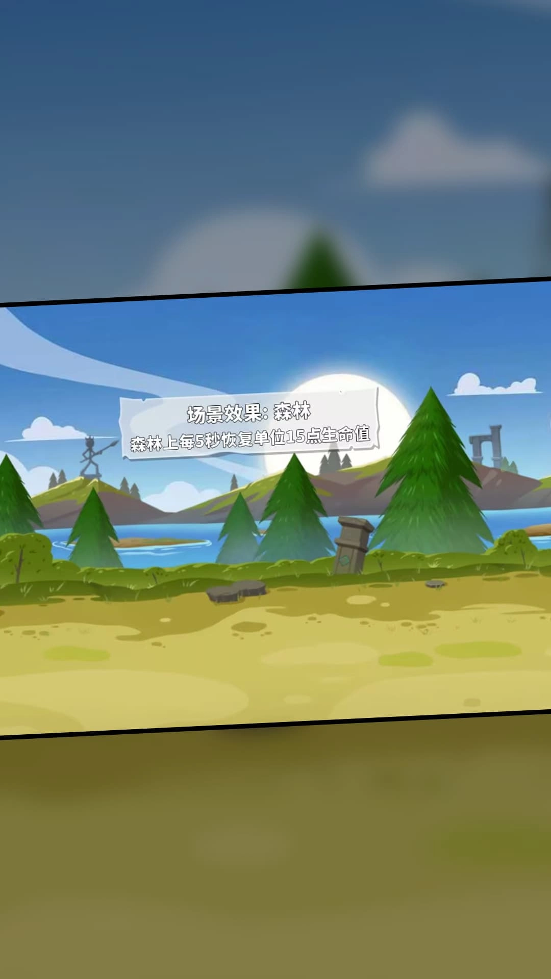 火柴人遗产对战截图2