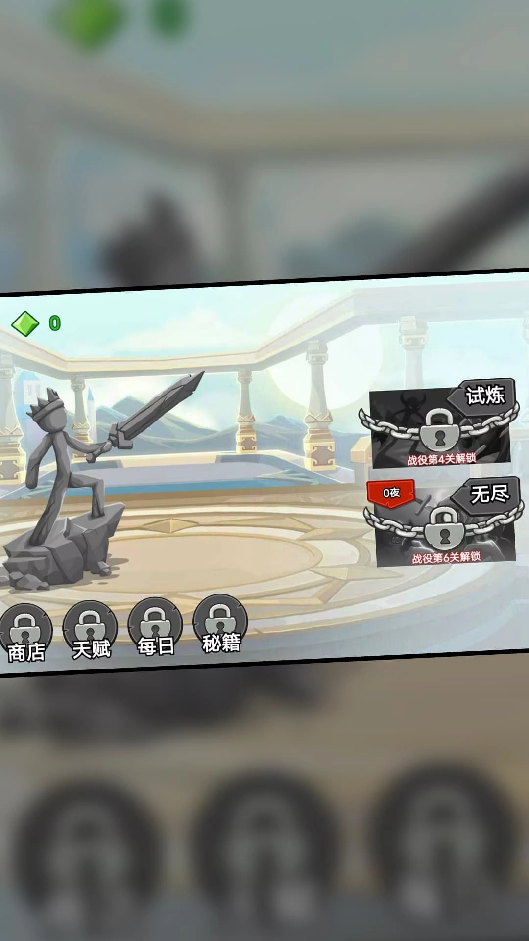 火柴人遗产对战截图3