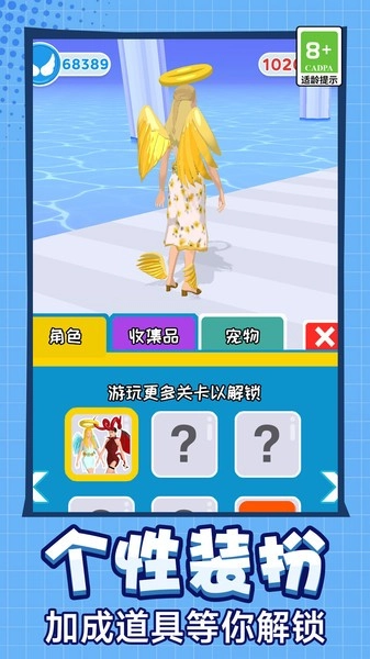 少女青春跑酷安卓版截图2