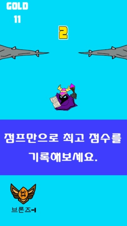 涂鸦跳跃冠军截图1