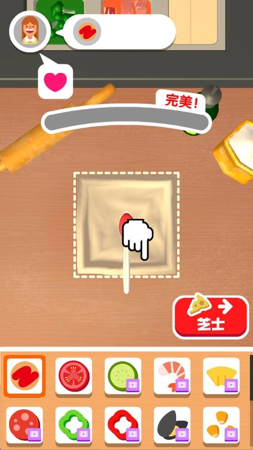 我爱做披萨截图1