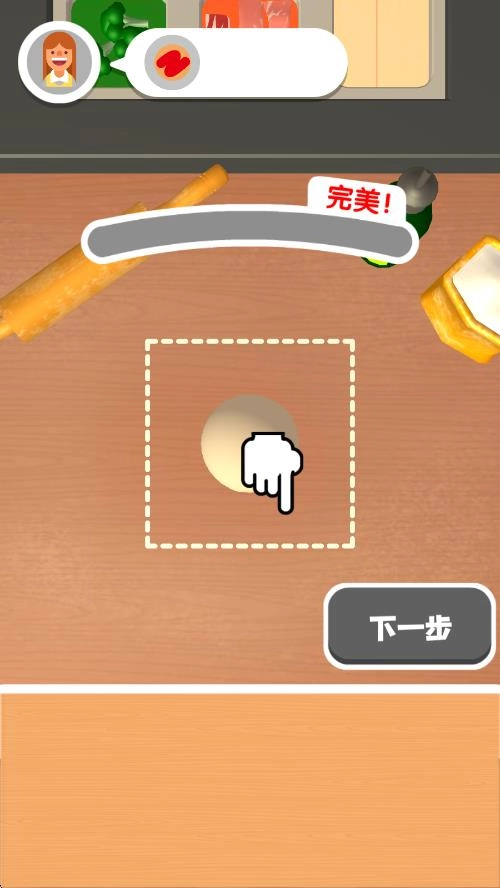 我爱做披萨截图3