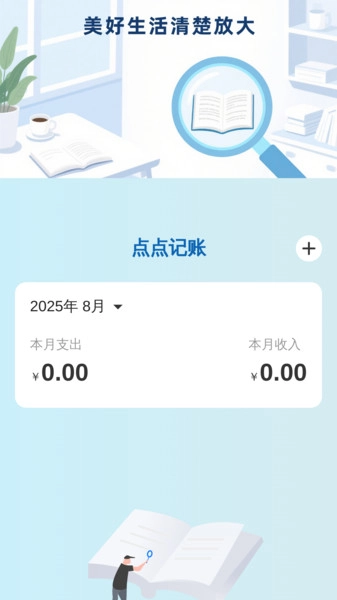 更清楚放大宝截图2