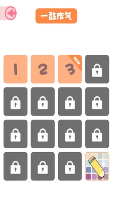 疯狂一笔画截图1