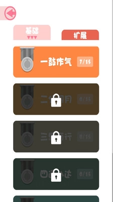 疯狂一笔画截图2