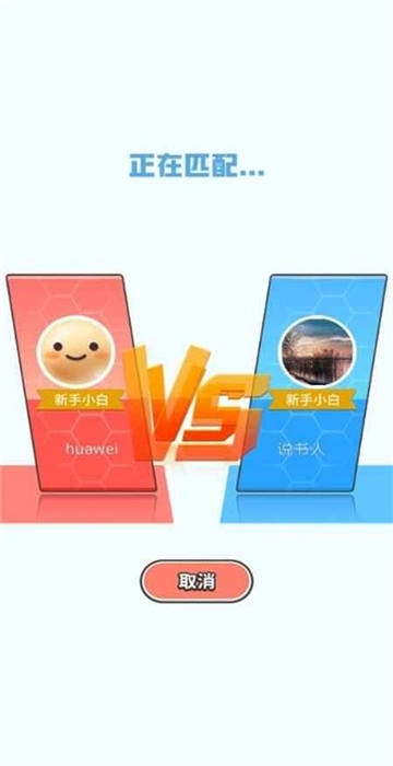 我找茬贼溜截图1