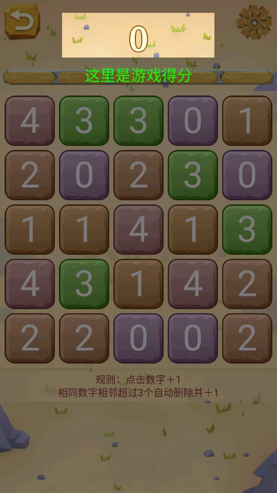 从零开始手游直装版截图1