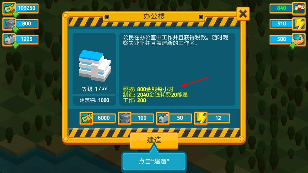 点点创造者截图1