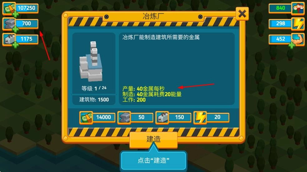 点点创造者截图2