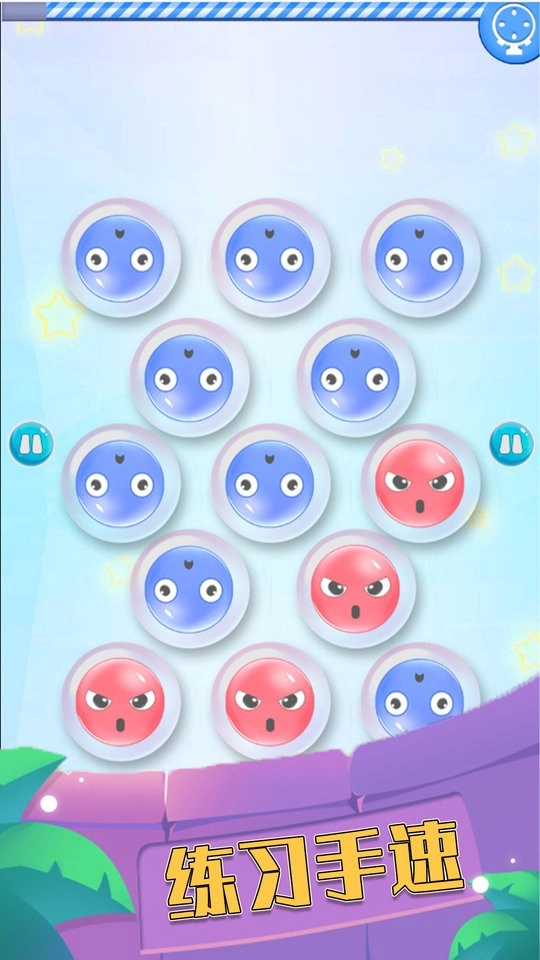 红蓝对抗赛截图3