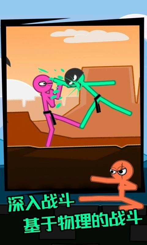 火柴人大乱斗4游戏截图3