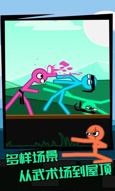 火柴人大乱斗4游戏截图2