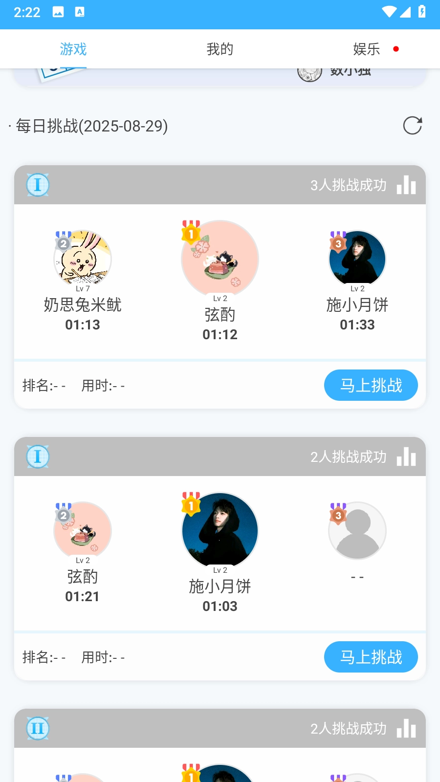 数独大本营截图3