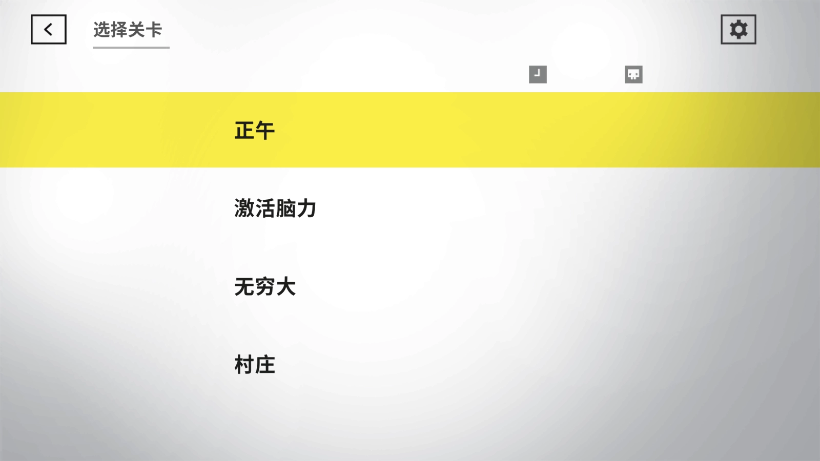 死亡方块手机版截图1