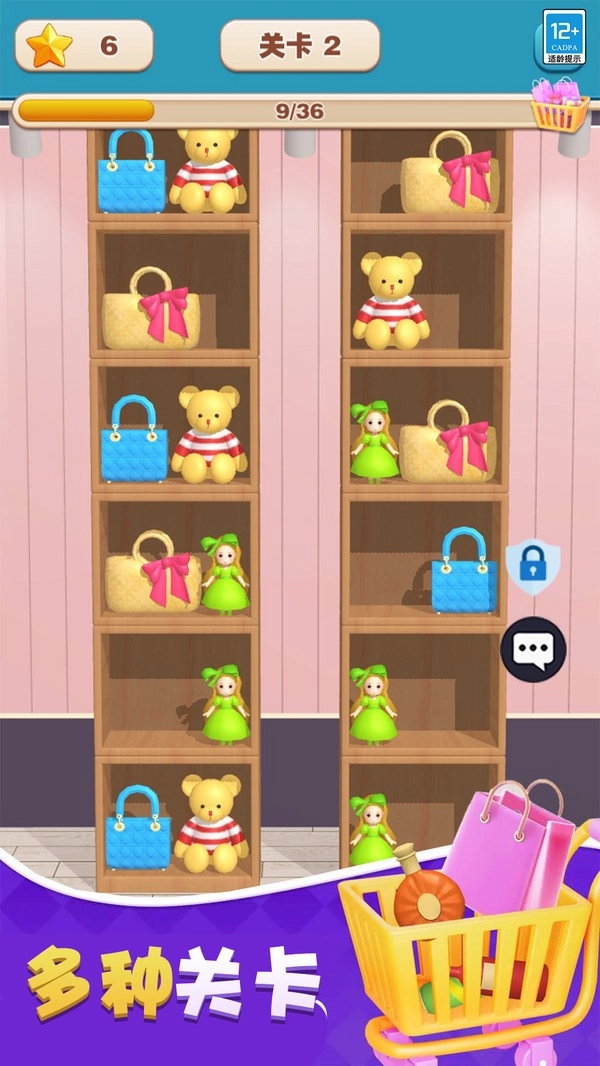 货柜乐消消截图2