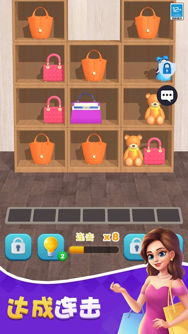 货柜乐消消截图1