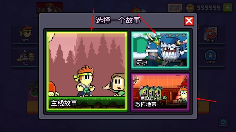 英雄丹游戏截图1