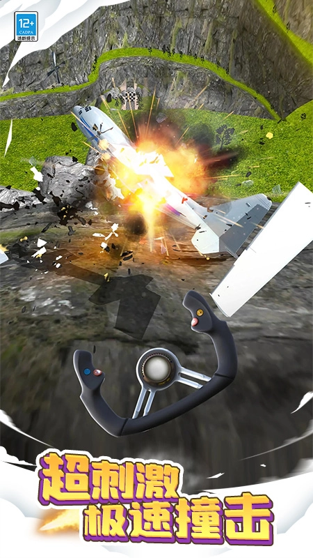 飞机模拟大师截图3