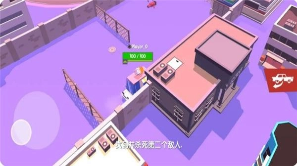 都市大逃杀截图3