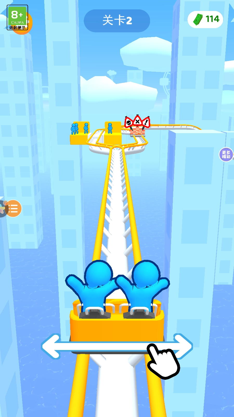 过山车之星2正版截图2