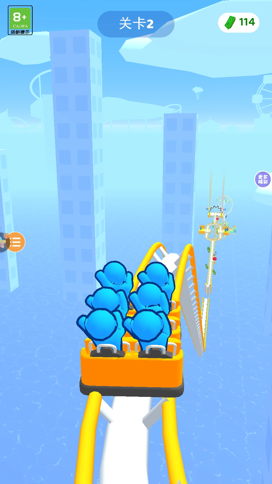 过山车之星2正版截图3