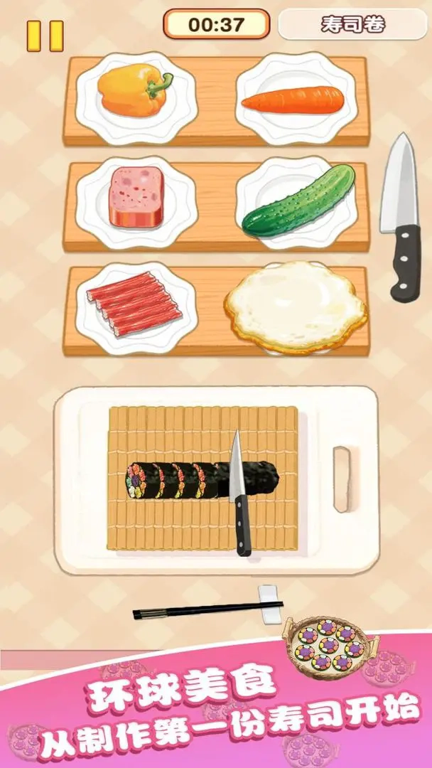 幸福小厨师游戏截图1