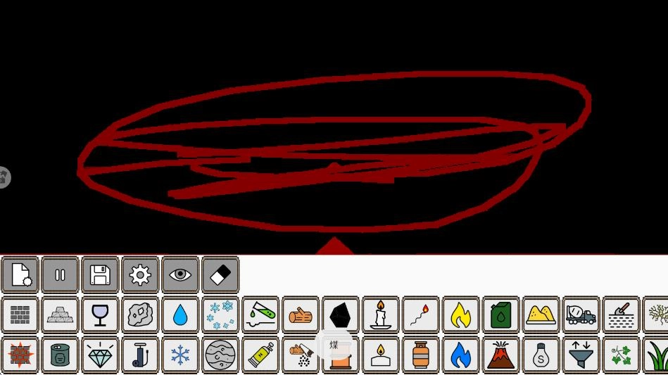 粉末模拟器截图1