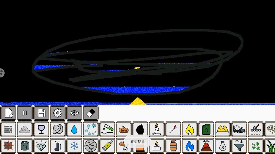粉末模拟器截图2