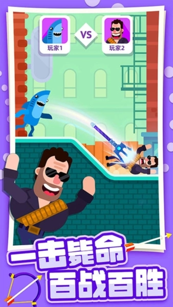 射箭小能手截图2