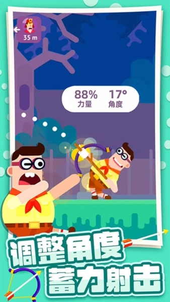 射箭小能手截图1