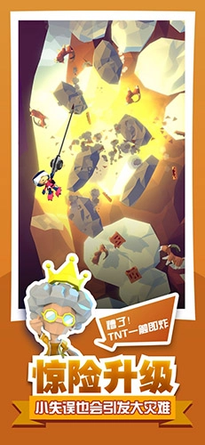 绝地大冒险截图3