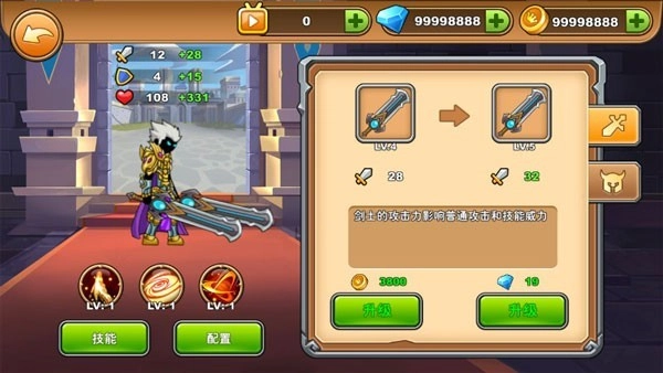 火柴人你瞅啥钻石版截图3