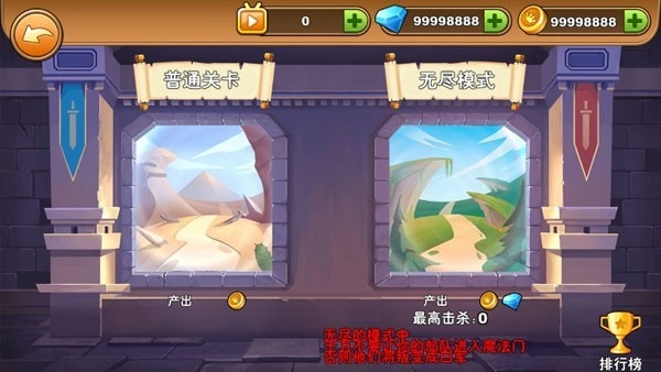 火柴人你瞅啥钻石版截图2