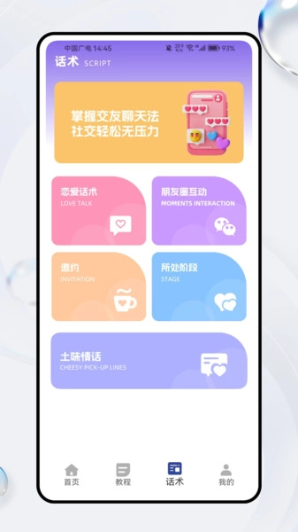 轻邻社圈截图1