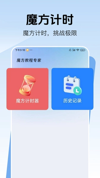 魔方还原公式截图3