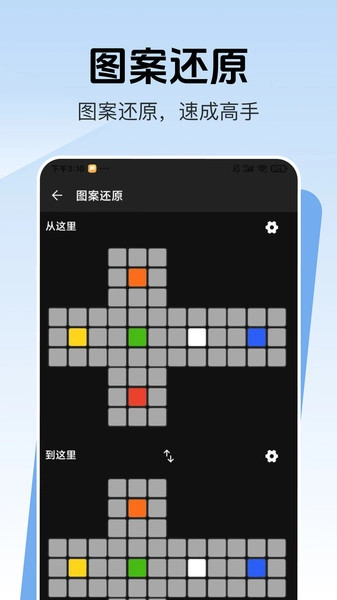 魔方还原公式截图2
