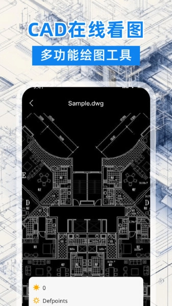 CAD看图格式转换器截图2