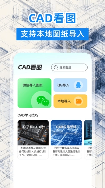 CAD看图格式转换器截图3